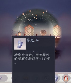 阴阳师百闻牌