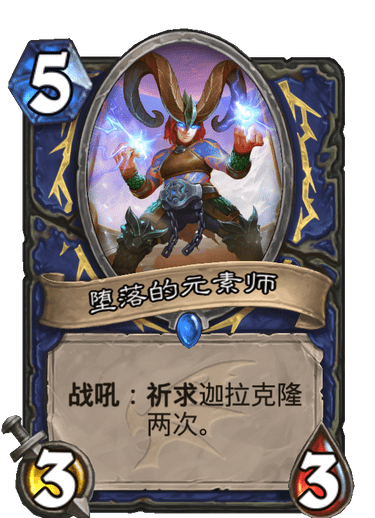 炉石传说