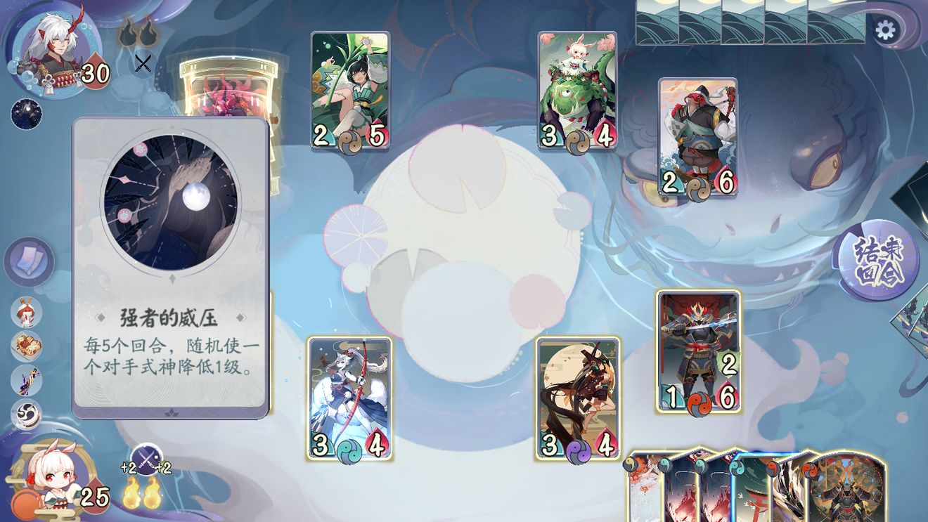 阴阳师百闻牌
