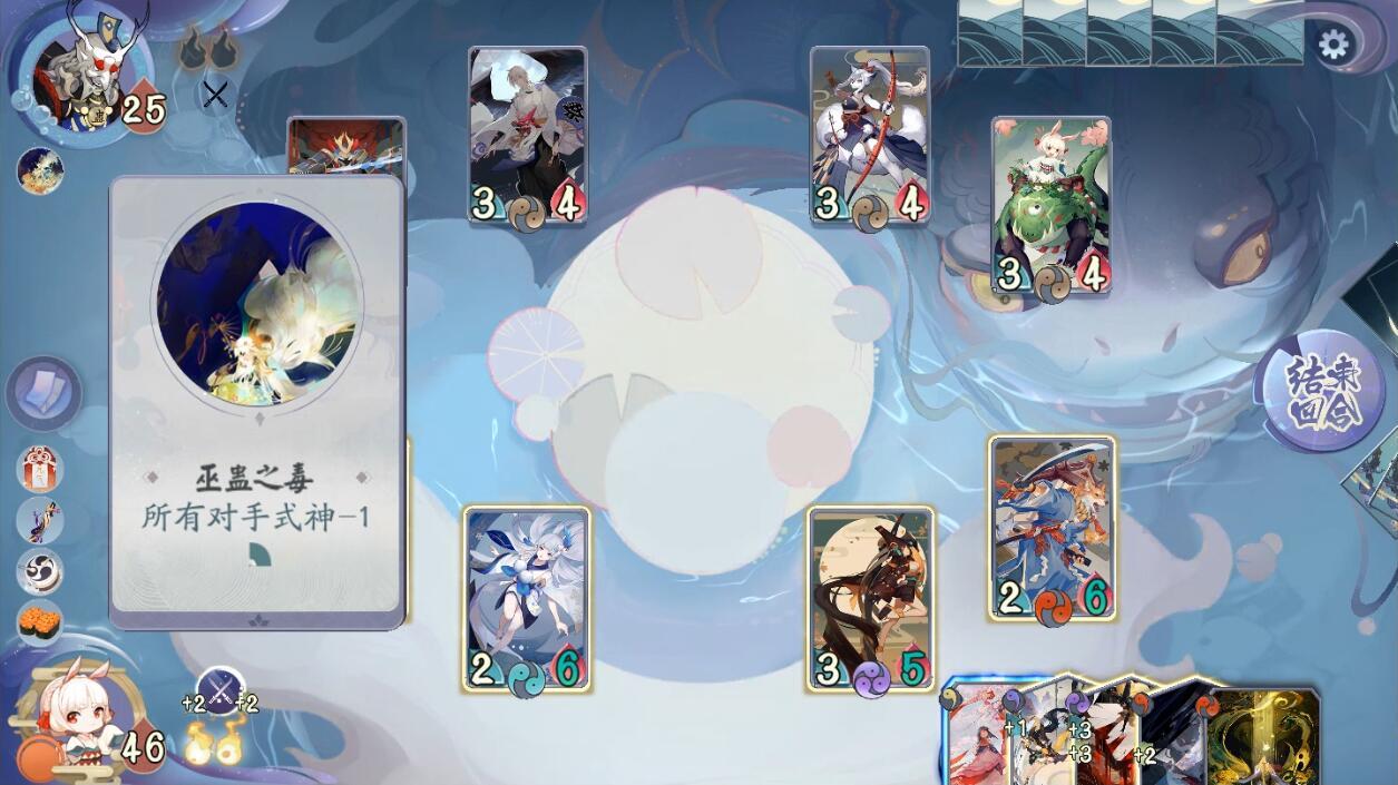 阴阳师百闻牌
