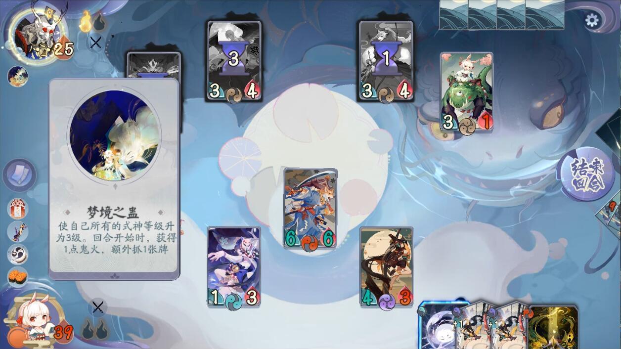 阴阳师百闻牌