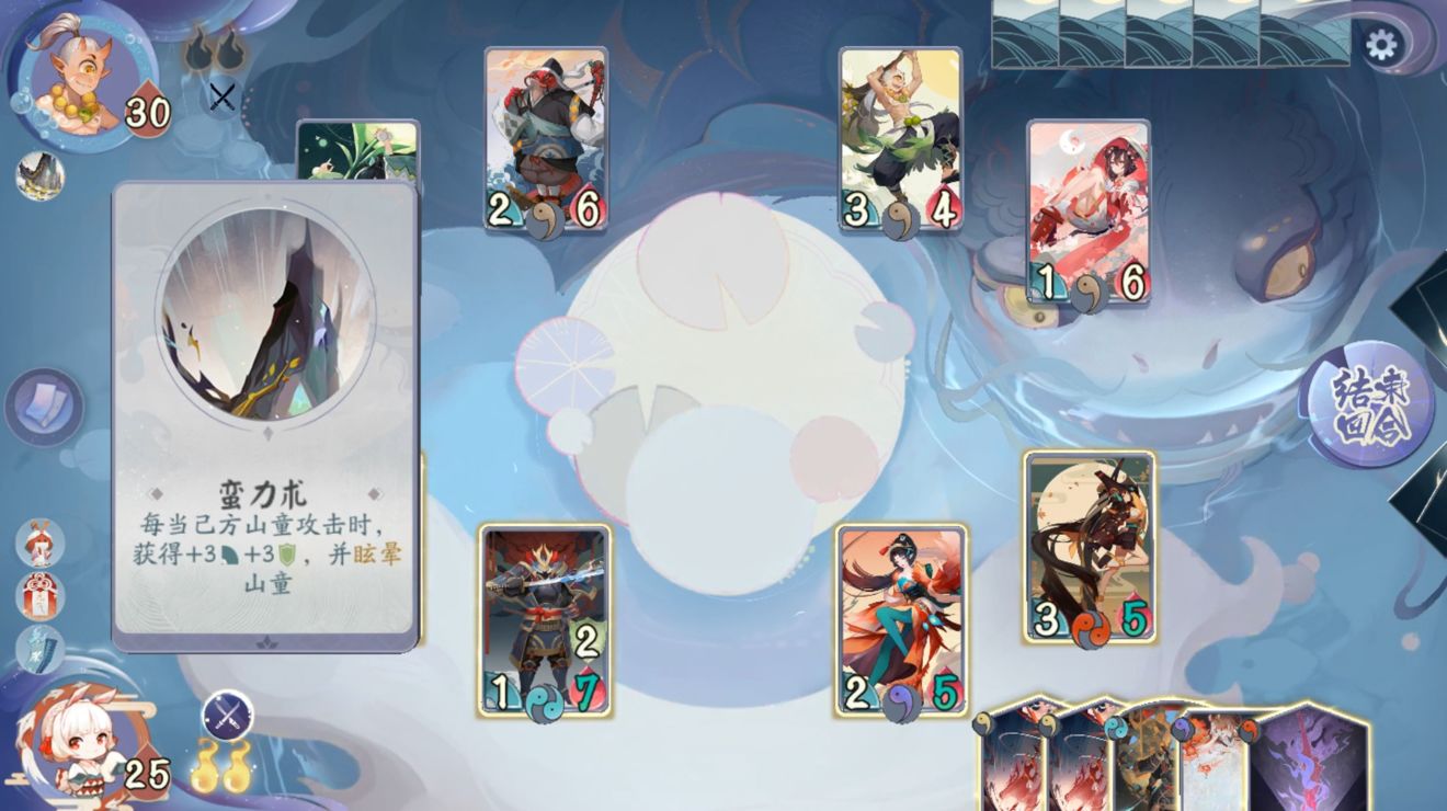 阴阳师百闻牌