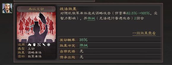 三国志战略版