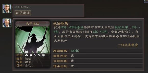 三国志战略版