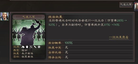 三国志战略版