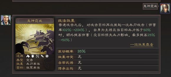 三国志战略版
