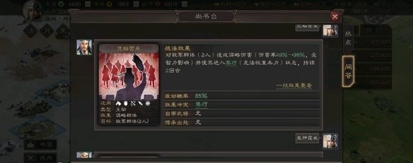 三国志战略版