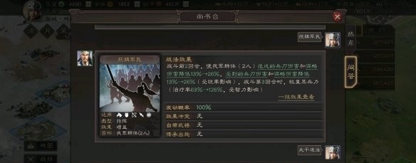 三国志战略版