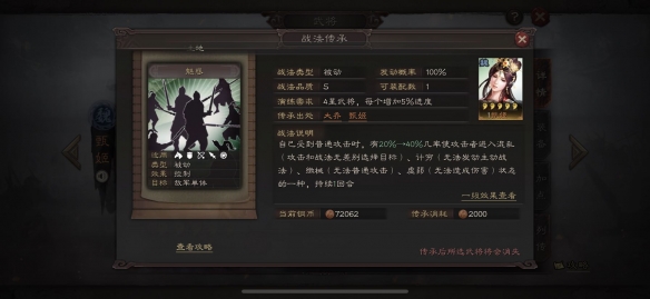 三国志战略版