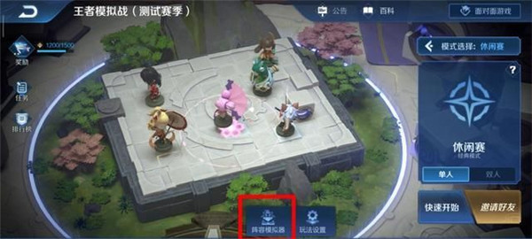 王者荣耀