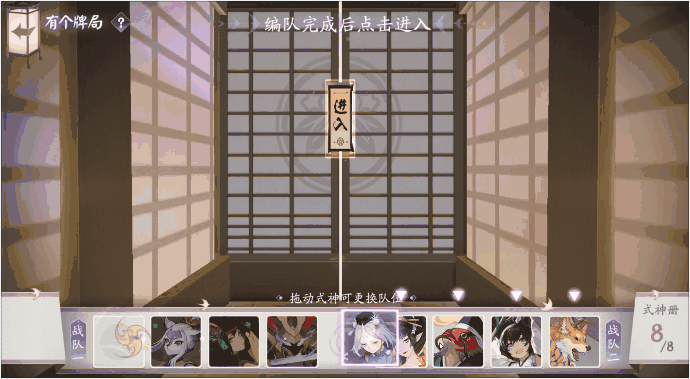 阴阳师百闻牌