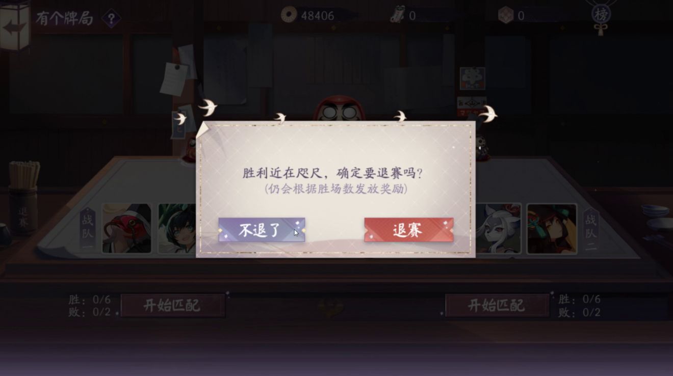 阴阳师百闻牌