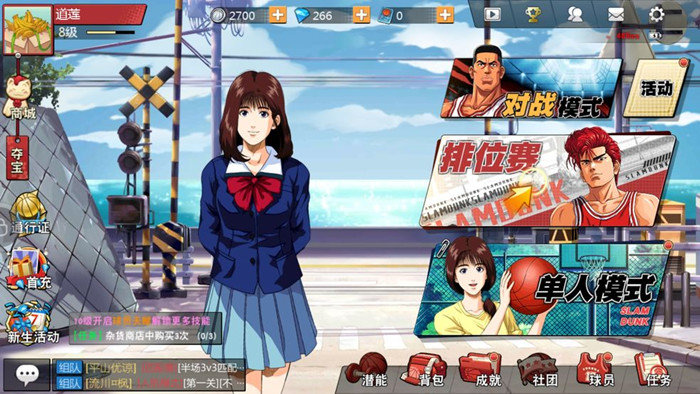 灌篮高手
