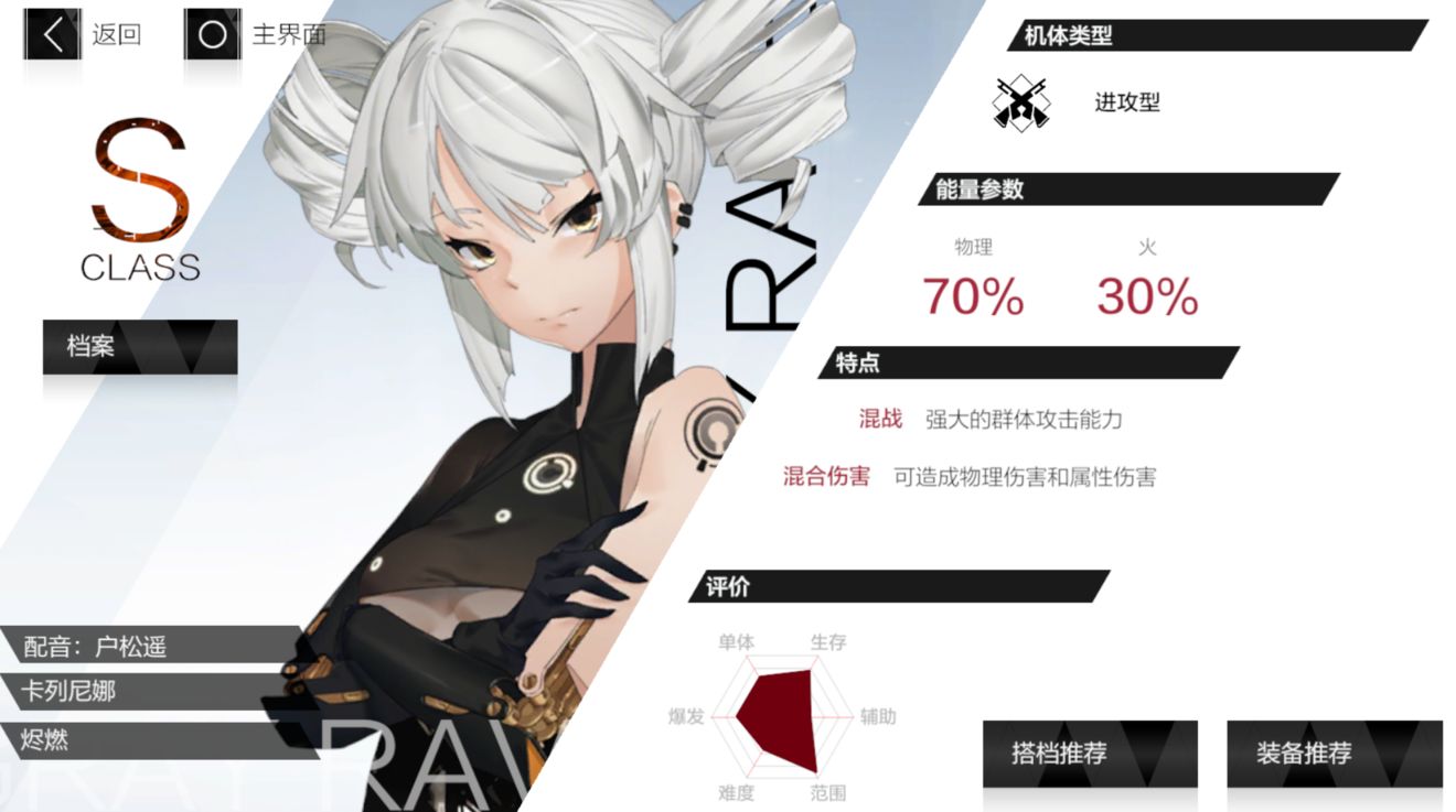 战双帕弥什