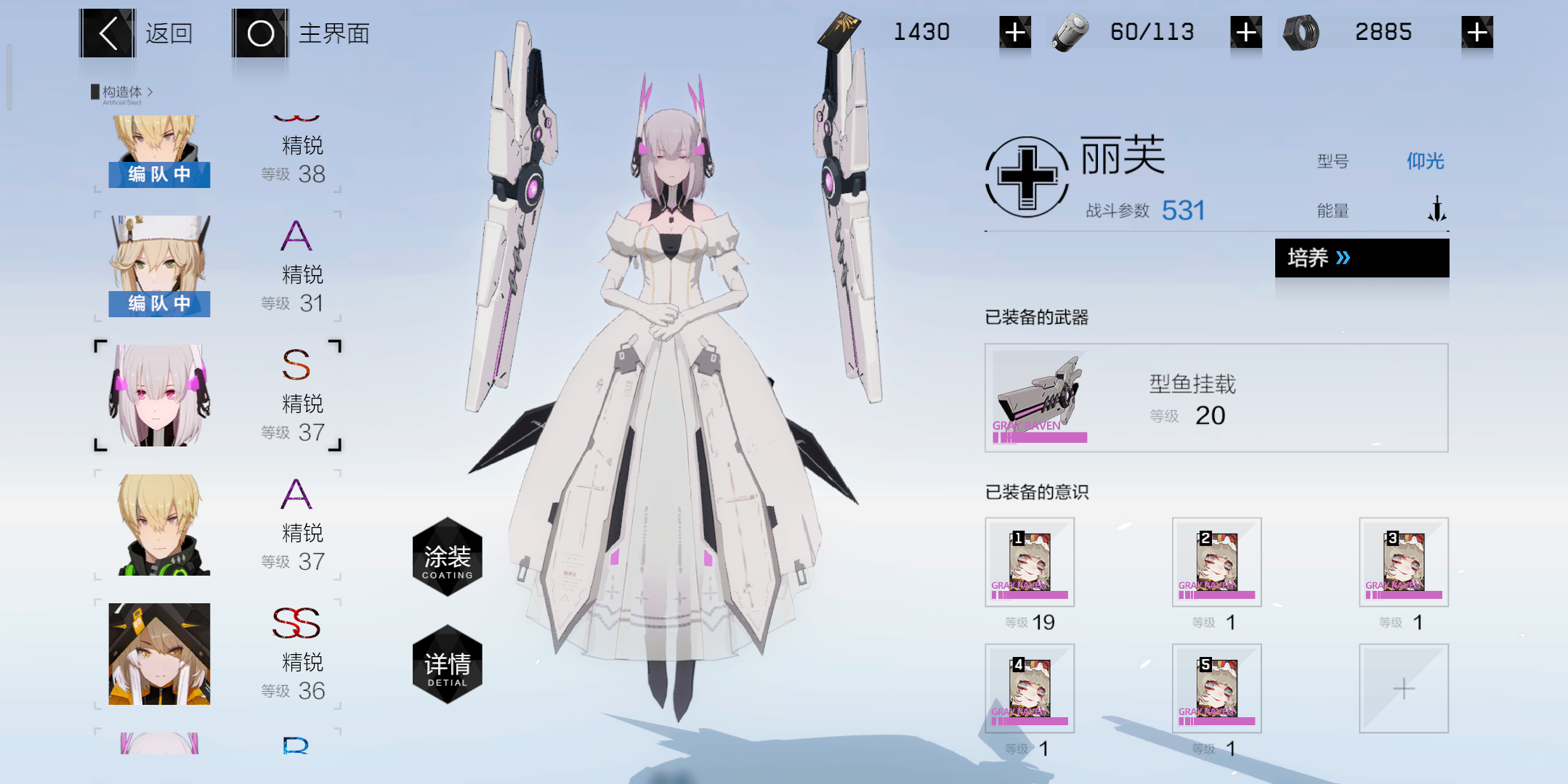 战双帕弥什