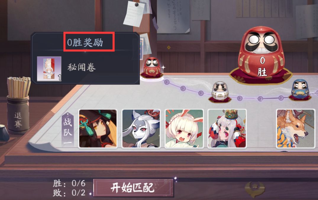 阴阳师百闻牌
