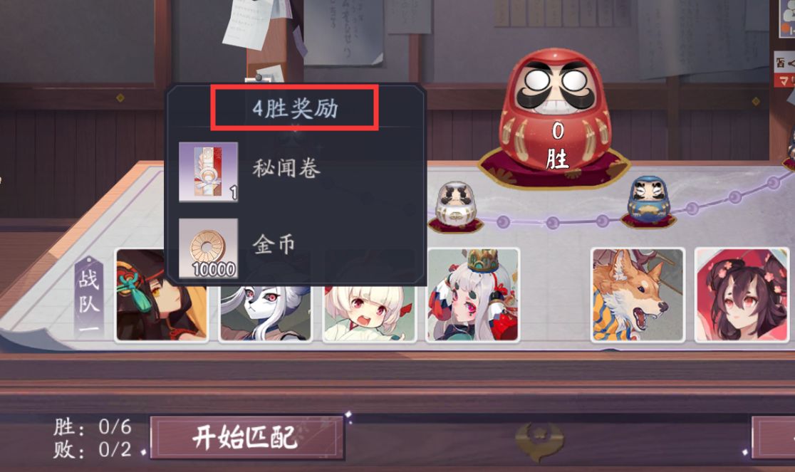 阴阳师百闻牌