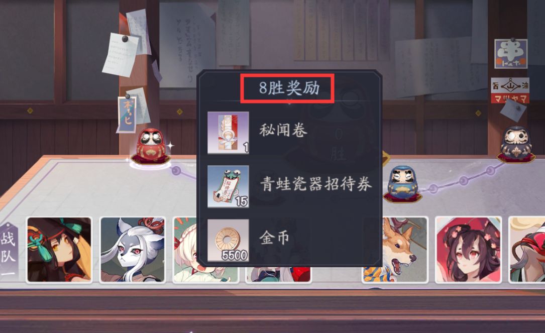 阴阳师百闻牌