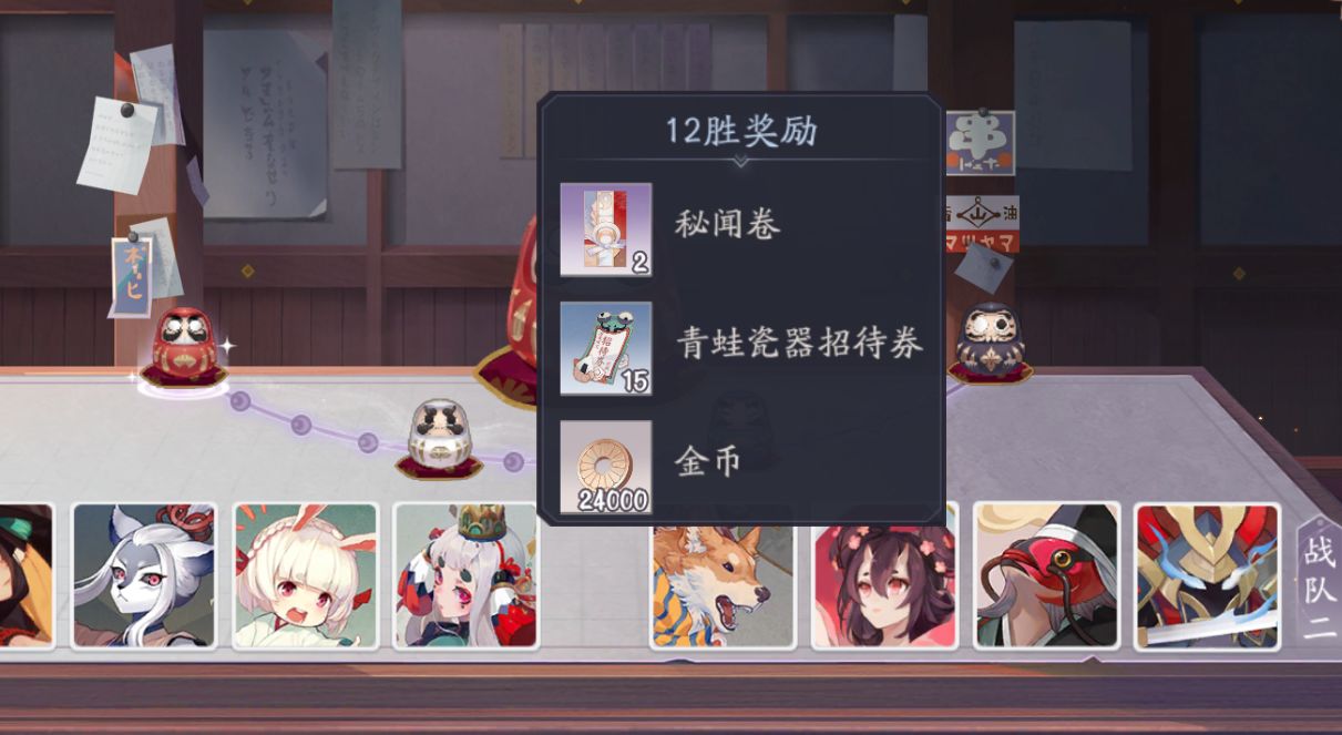 阴阳师百闻牌