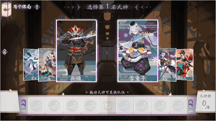 阴阳师百闻牌