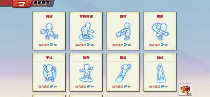 灌篮高手