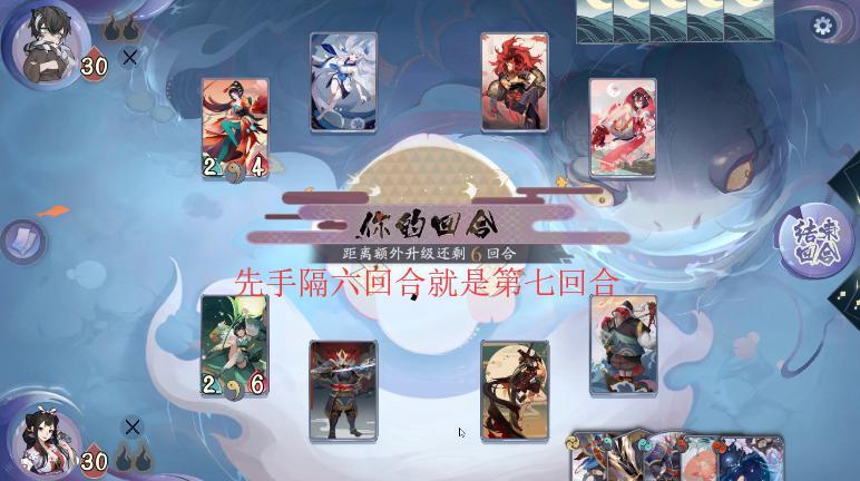 阴阳师百闻牌