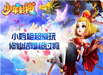 纸短情长《少年封神》姻缘攻略
