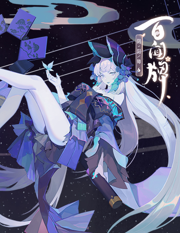 今天你打牌了吗？《阴阳师：百闻牌》已上线App Store