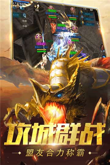 奇迹最强者最新版截图