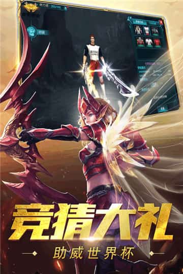 奇迹最强者最新版截图