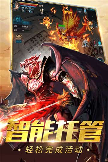 奇迹最强者最新版截图