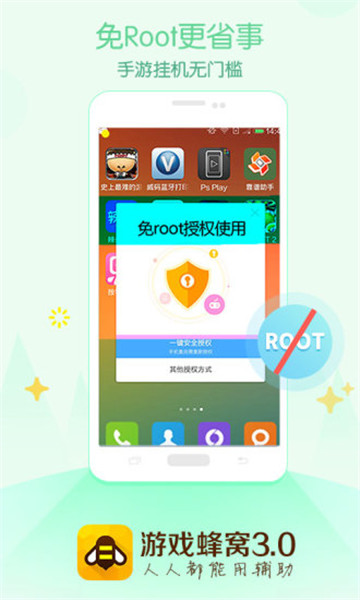 足球小将手游辅助手机游戏截图
