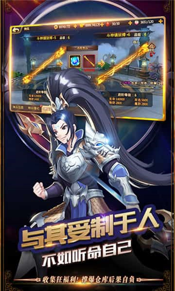 前进吧悟空手游截图