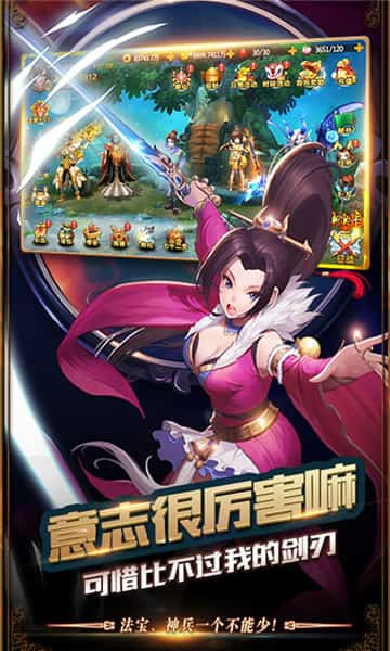 前进吧悟空手游截图