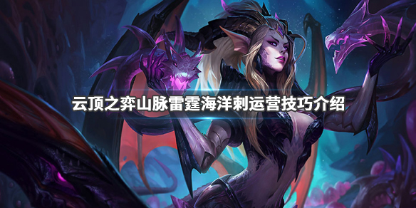云顶之弈