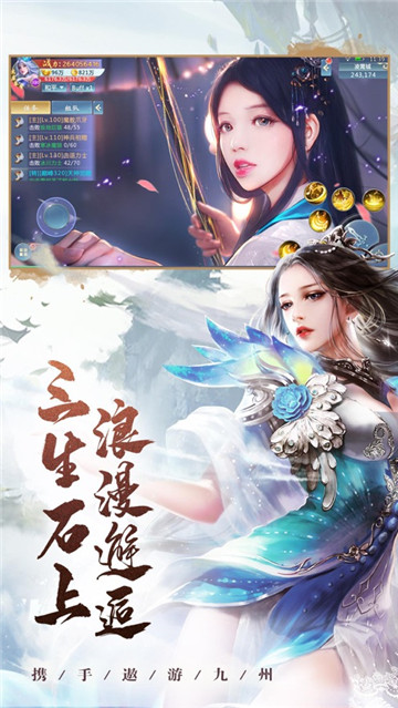 上古封神录截图