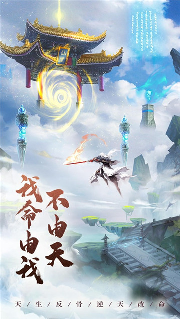 上古封神录截图