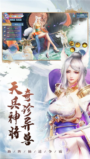 上古封神录截图