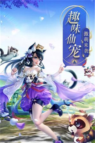 幻想神域录截图