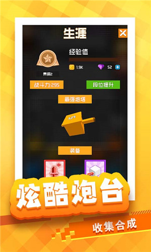 放置方块塔防截图