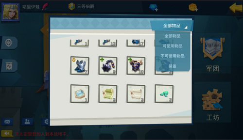 包罗万象《拔剑称王》仓库系统首公开
