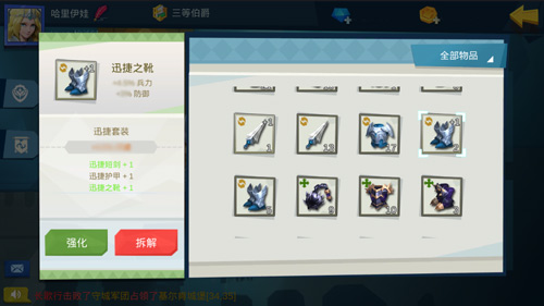 包罗万象《拔剑称王》仓库系统首公开