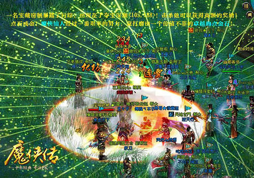 《魔侠传》新服预约：寒冬不惧，热情不减