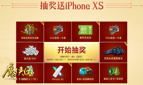《魔侠传》新服预约：寒冬不惧，热情不减