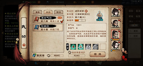 烟雨江湖