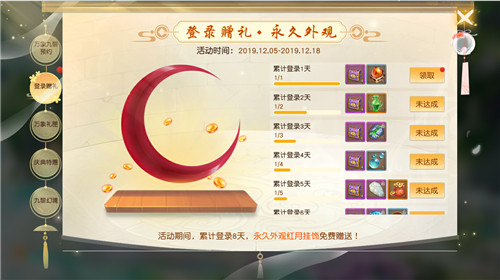 年末最强福利从天而降！《天下》手游资料片送礼就是如此给力！