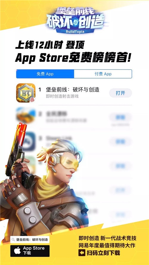 网易《堡垒前线》斩获第四届金陀螺奖“年度风云移动游戏网游”