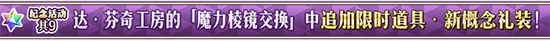 命运冠位指定