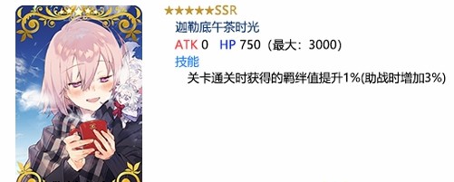 命运冠位指定