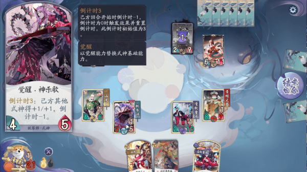 阴阳师百闻牌
